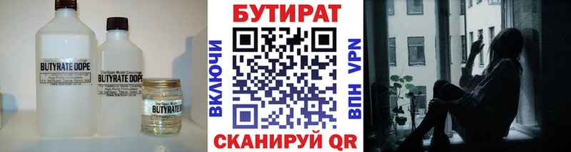 Бутират GHB  это клад  Ува  цены  