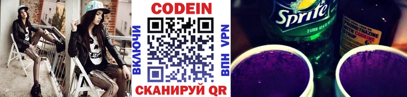 Кодеин напиток Lean (лин)  mega зеркало  площадка формула  цены   Ува 