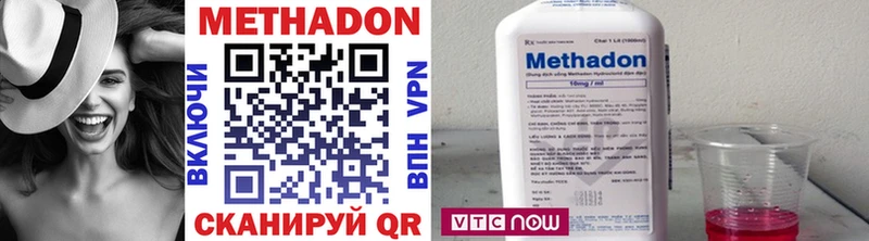 Метадон methadone  купить наркотики цена  Ува 