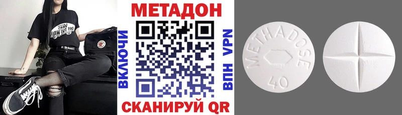 Метадон VHQ Ува